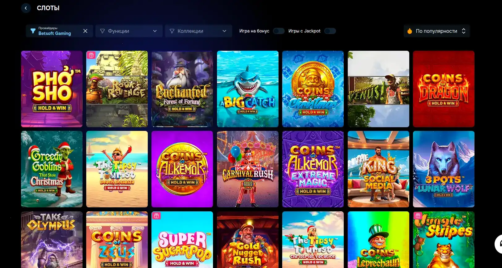 зеркало Drift casino вход на сайт